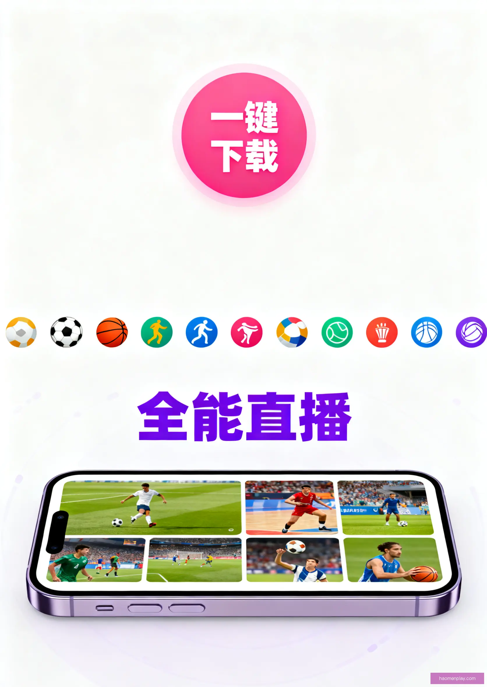 APP下载